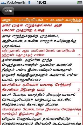 thirukural explanation in tamil